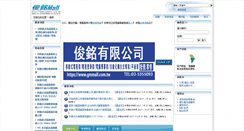 Desktop Screenshot of gmmall.com.tw