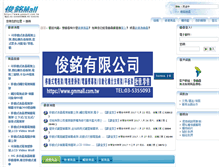 Tablet Screenshot of gmmall.com.tw